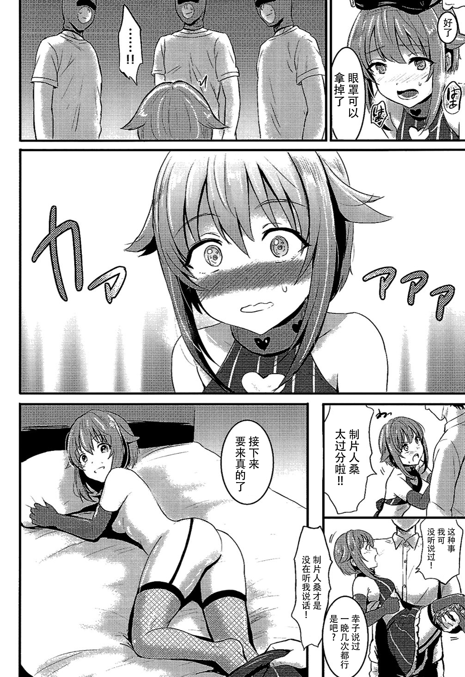 (COMIC1☆10) [FortuneQuest (Reco)] カワイイボクと輪姦プレイ (アイドルマスター シンデレラガールズ) [中国翻訳]