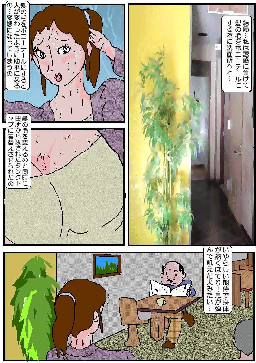 [如月むつき] 痴漢映画館3人妻肛門奴隷