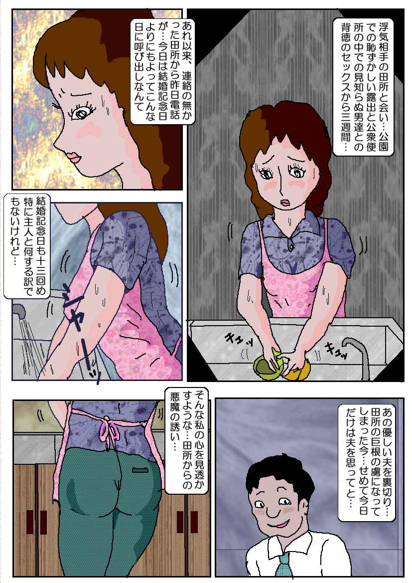 [如月むつき] 痴漢映画館3人妻肛門奴隷