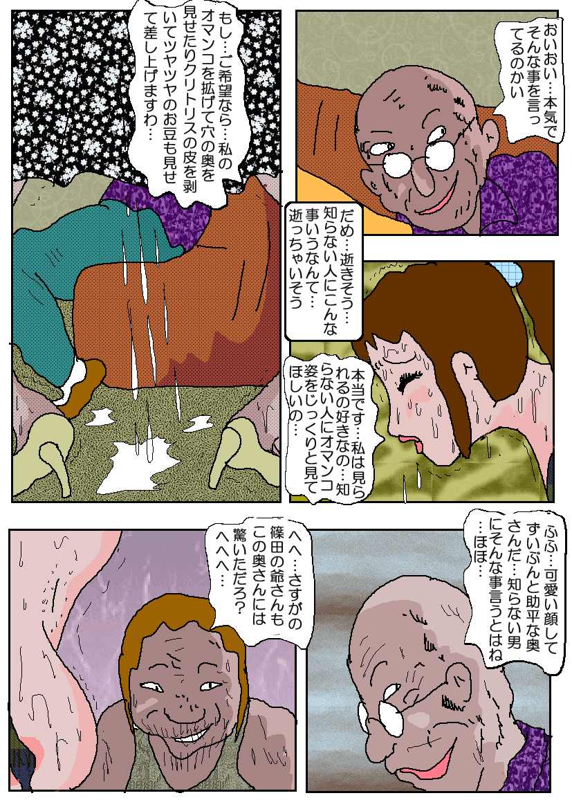 [如月むつき] 痴漢映画館3人妻肛門奴隷