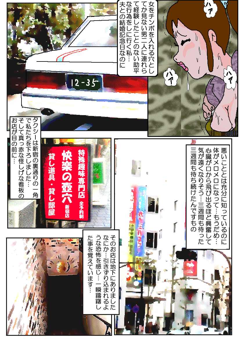 [如月むつき] 痴漢映画館3人妻肛門奴隷