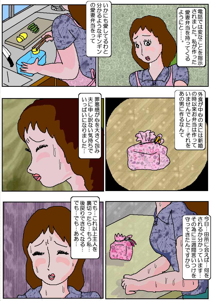 [如月むつき] 痴漢映画館3人妻肛門奴隷