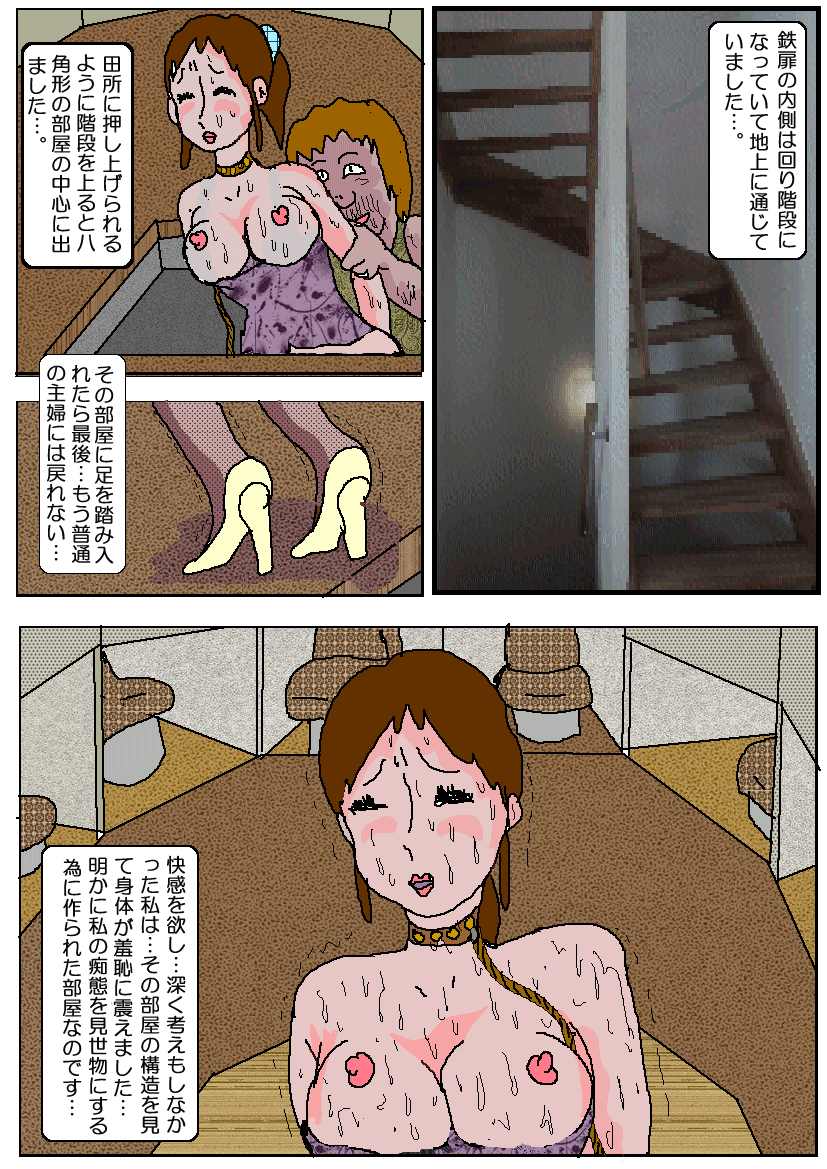 [如月むつき] 痴漢映画館3人妻肛門奴隷