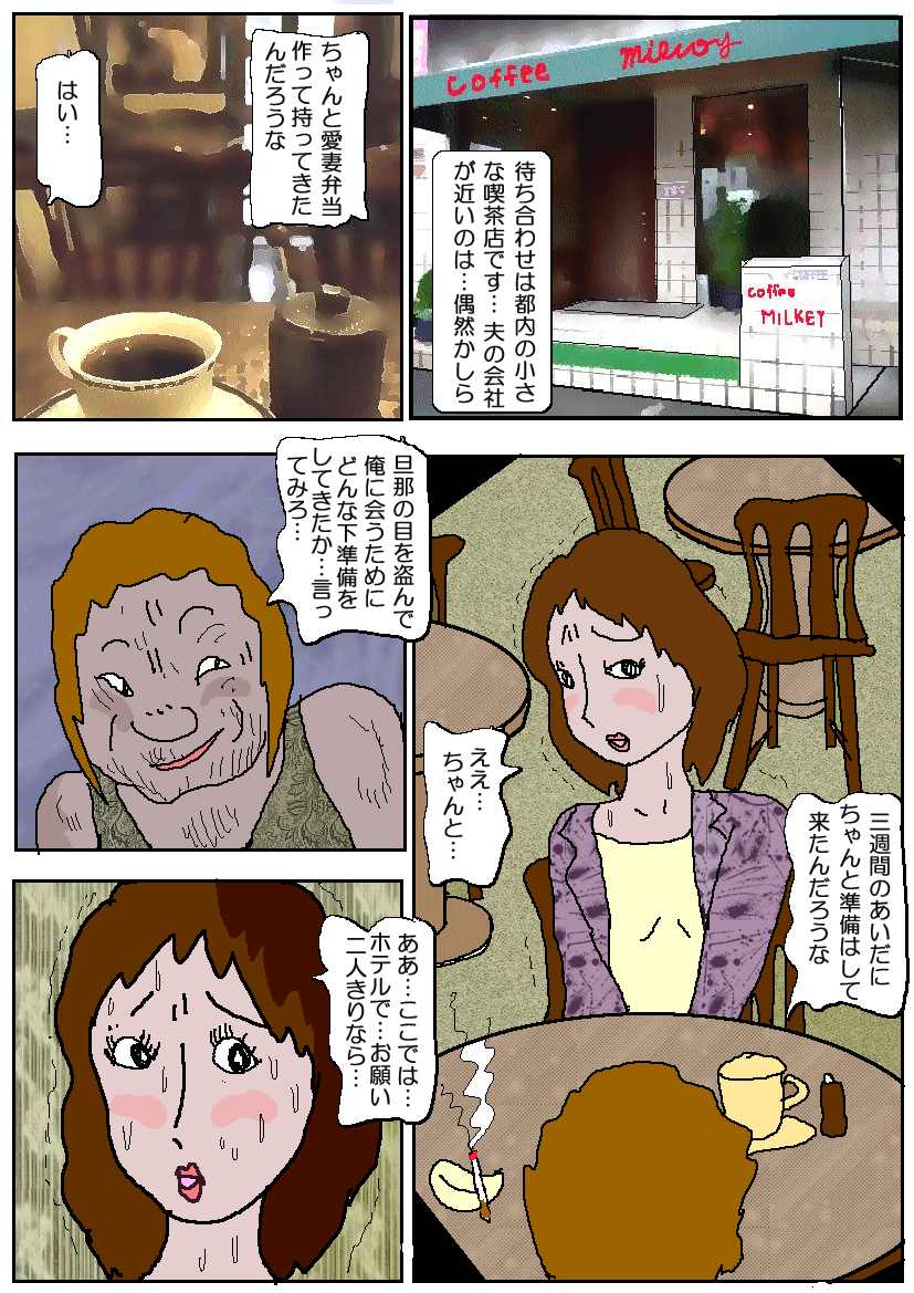 [如月むつき] 痴漢映画館3人妻肛門奴隷