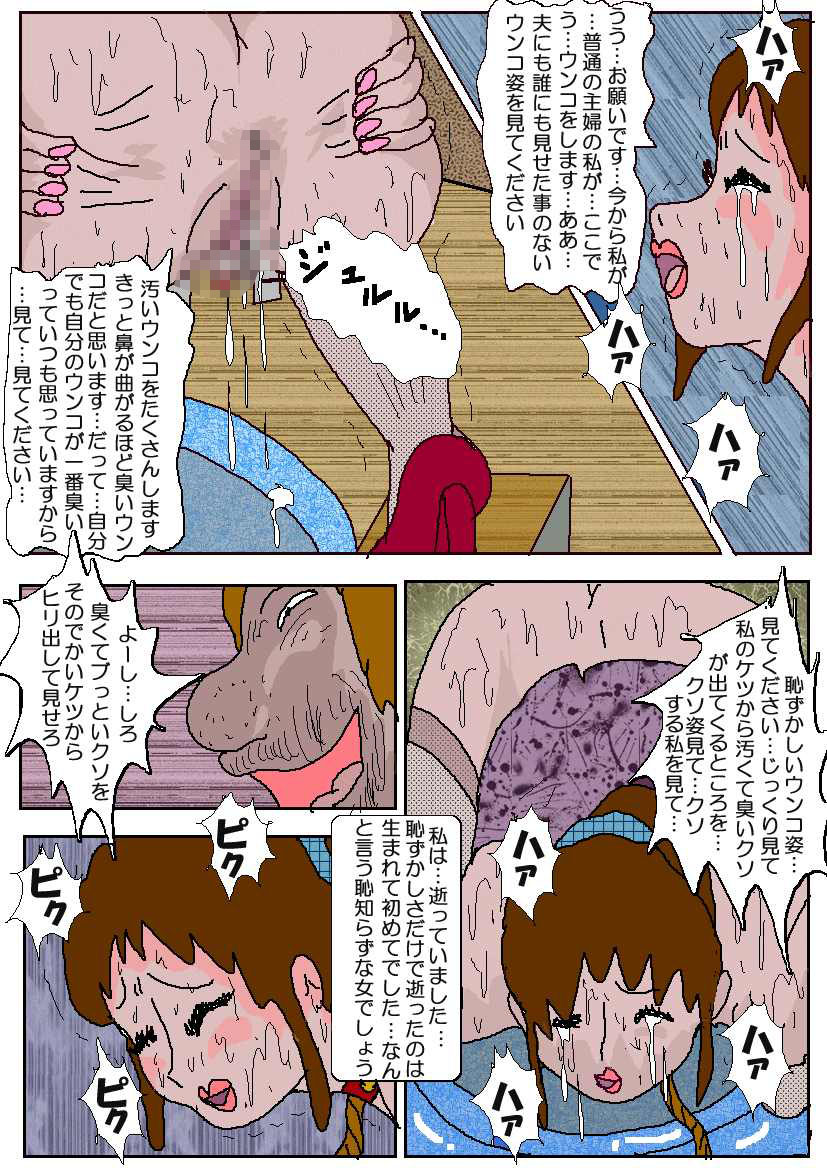 [如月むつき] 痴漢映画館3人妻肛門奴隷