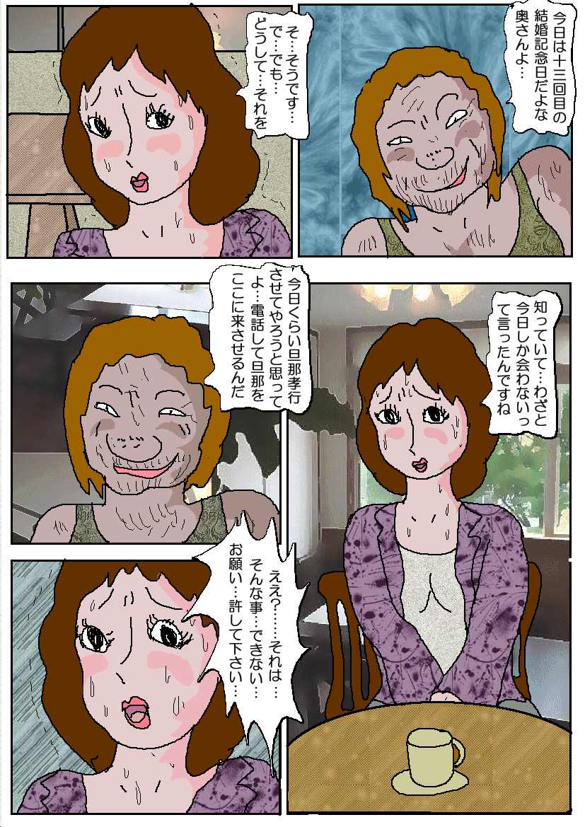 [如月むつき] 痴漢映画館3人妻肛門奴隷