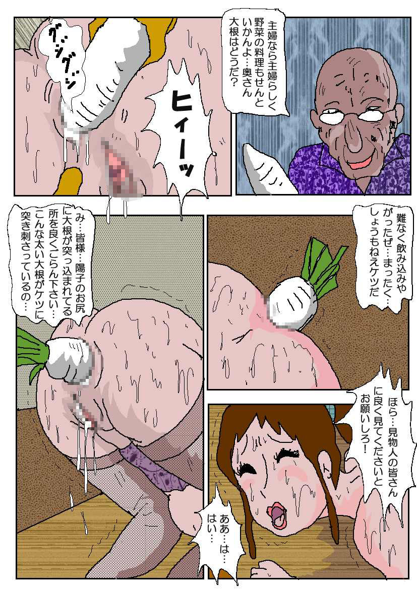 [如月むつき] 痴漢映画館3人妻肛門奴隷