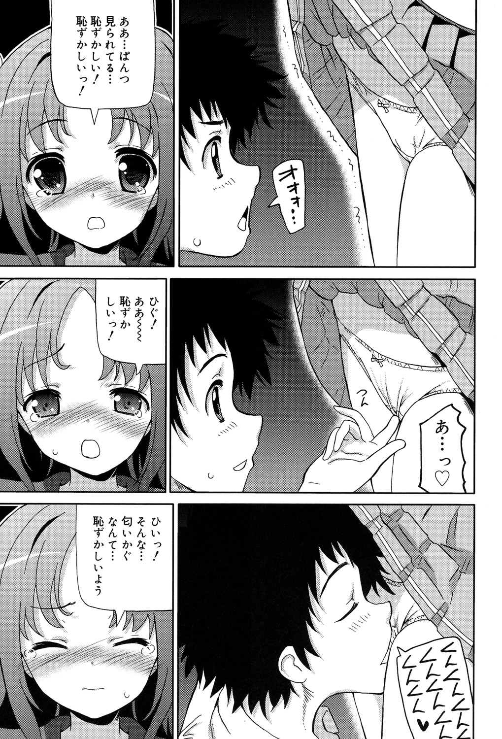 [ホーミング] 超JCいもうと [DL版]