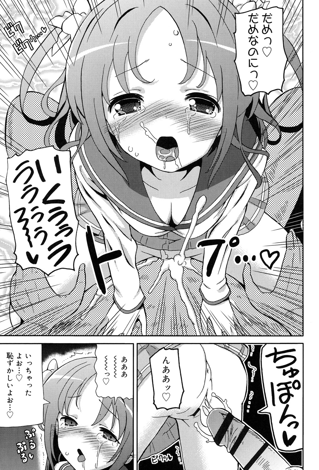 [ホーミング] 超JCいもうと [DL版]