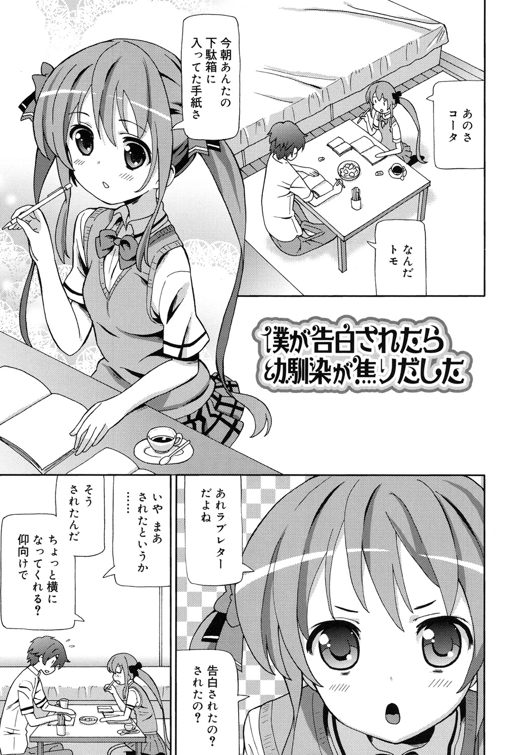 [ホーミング] 超JCいもうと [DL版]