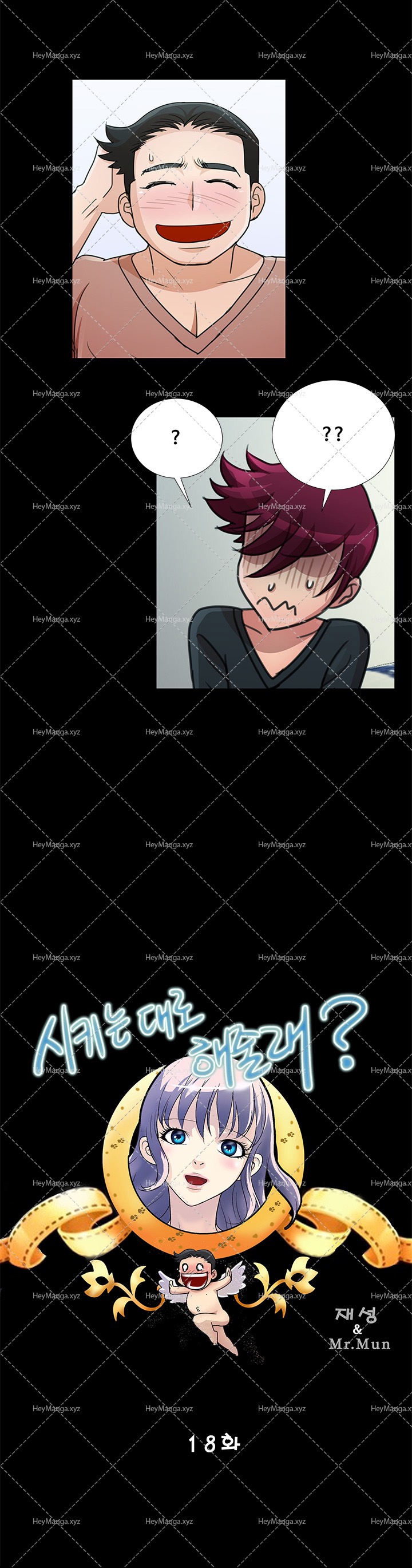 [氏。ムン]私が言うようにあなたはしますか？ Ch.1-18（英語）（継続中）