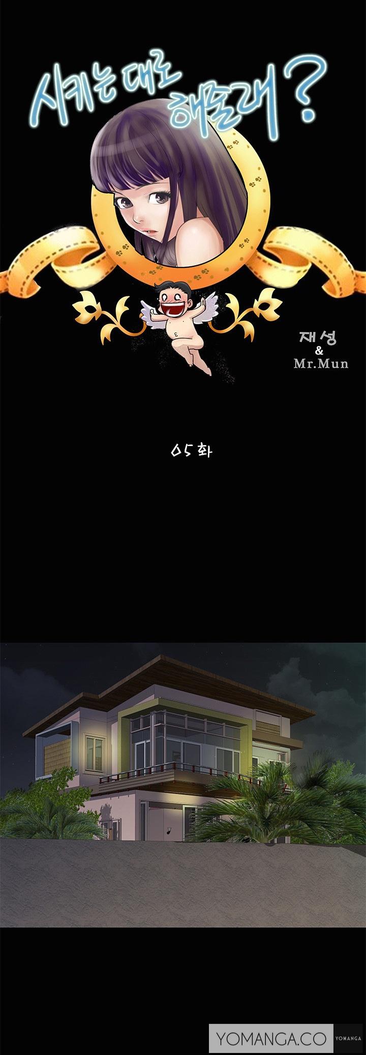 [氏。ムン]私が言うようにあなたはしますか？ Ch.1-18（英語）（継続中）