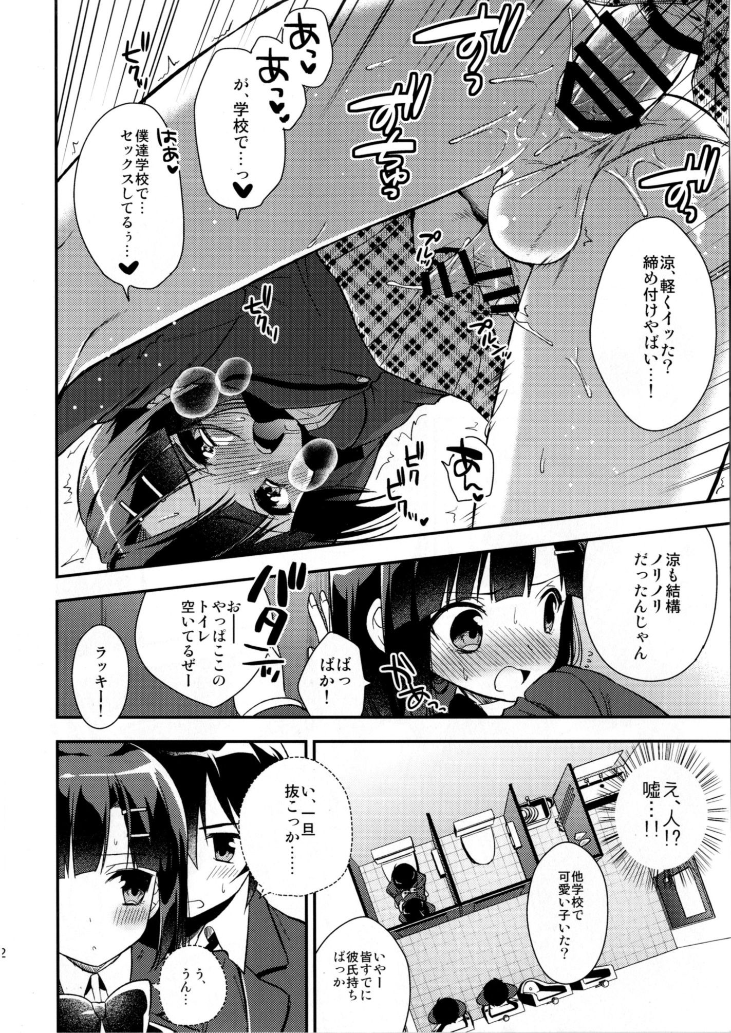 [アールカフィ (あいち志保)] 同棲始めました3 [DL版]