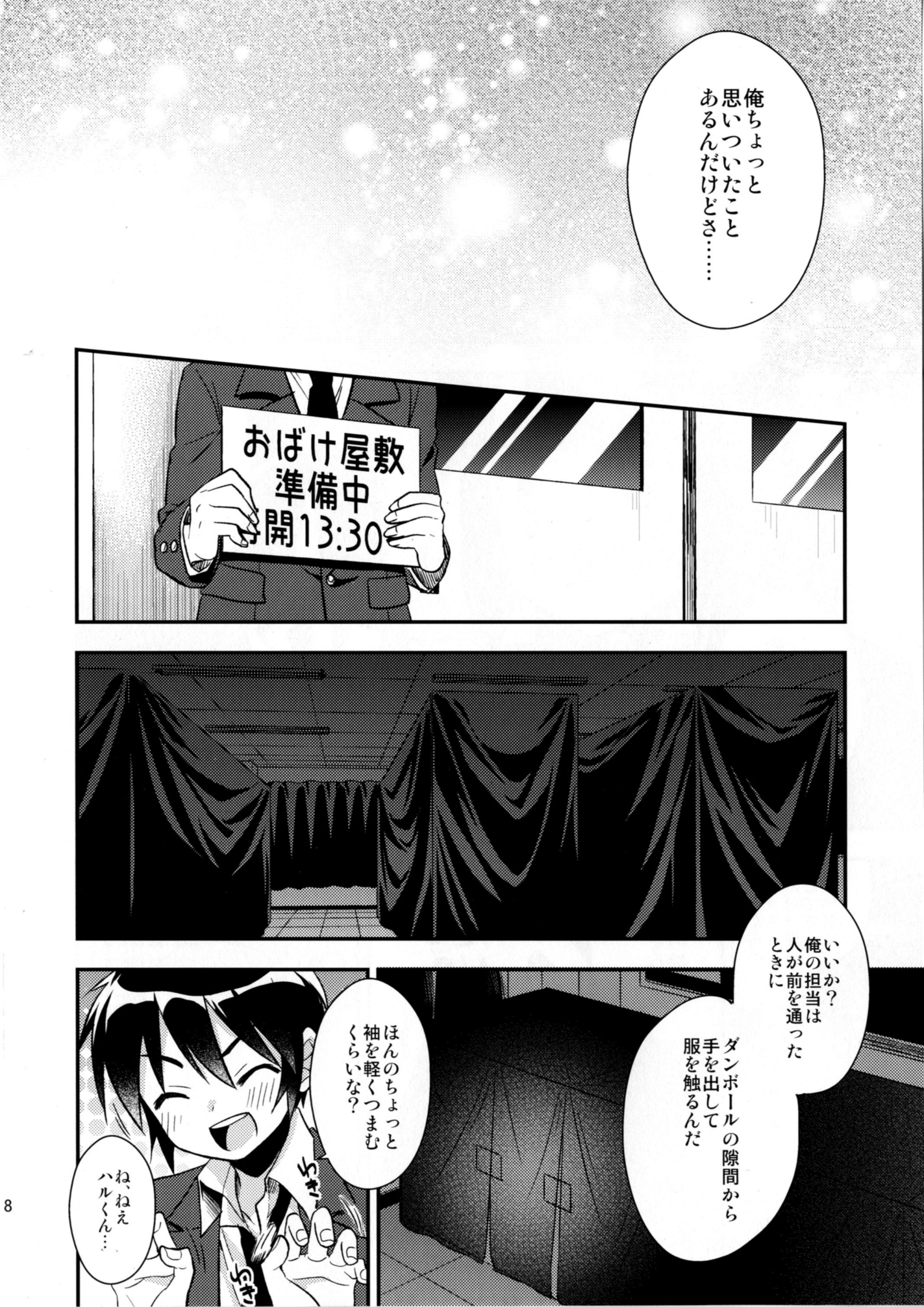 [アールカフィ (あいち志保)] 同棲始めました3 [DL版]