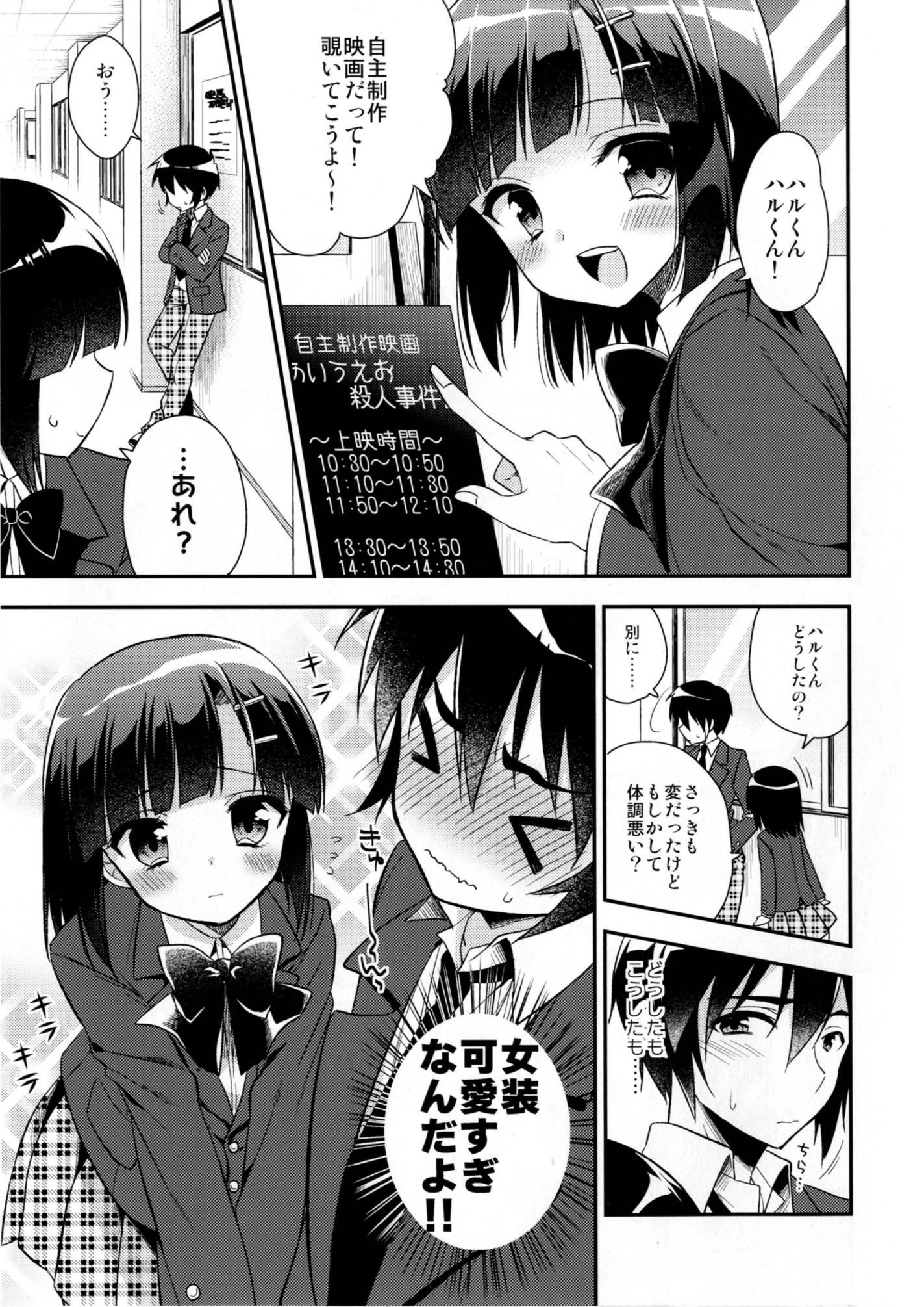 [アールカフィ (あいち志保)] 同棲始めました3 [DL版]