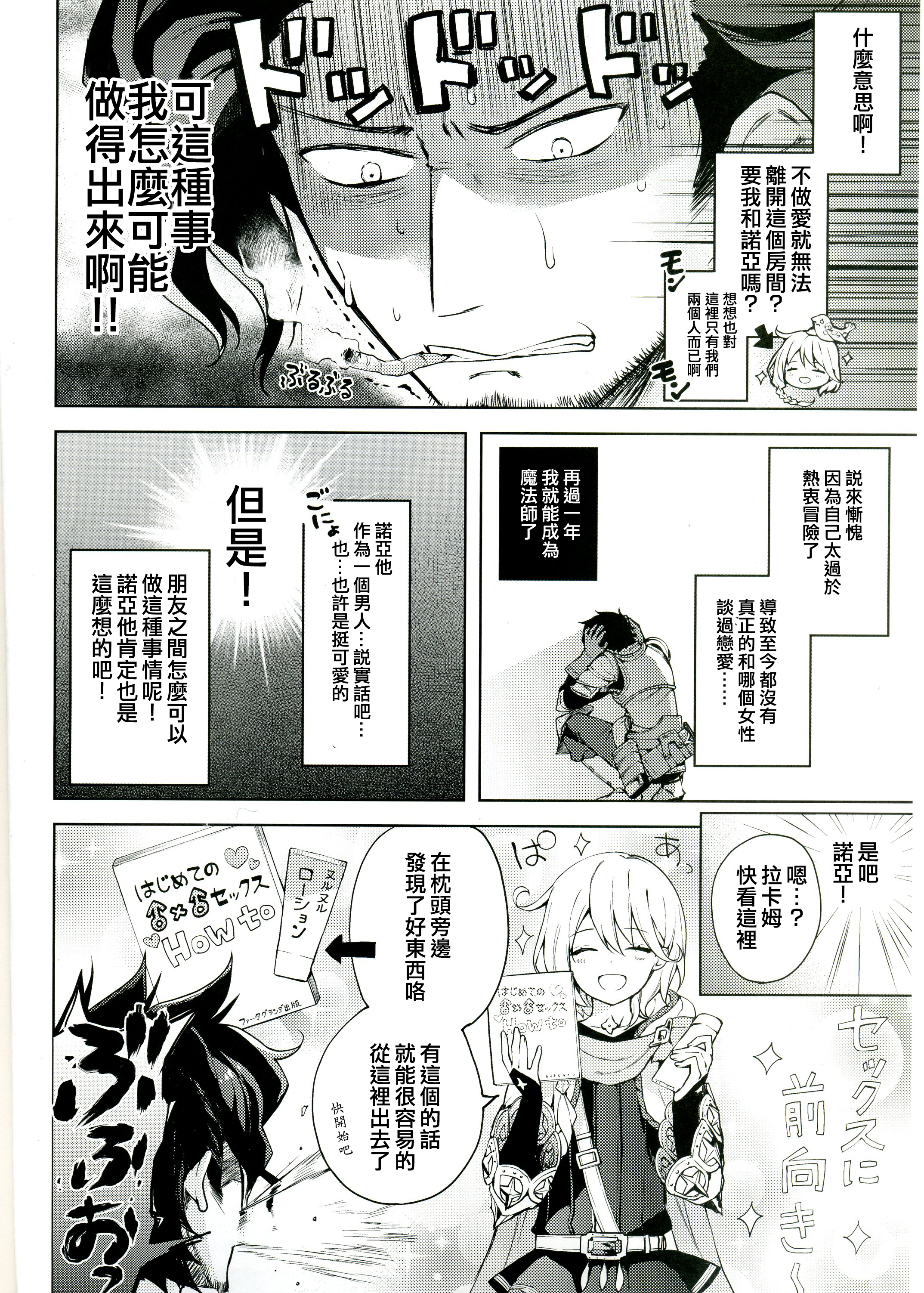 [candy paddle (ネムネム)] ○○○○しないと出られない部屋 (グランブルーファンタジー) [中国翻訳] [ページ欠落]
