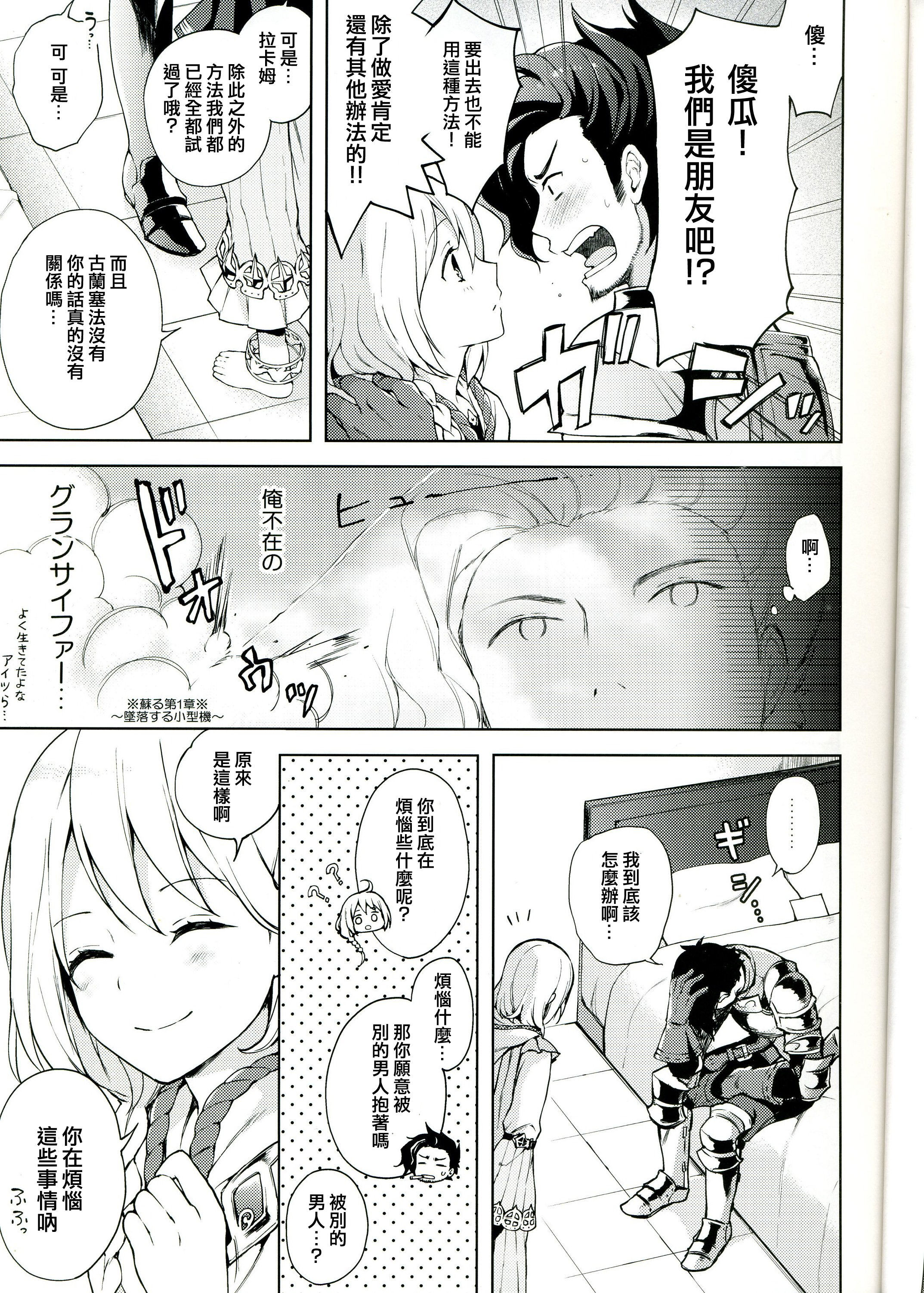[candy paddle (ネムネム)] ○○○○しないと出られない部屋 (グランブルーファンタジー) [中国翻訳] [ページ欠落]