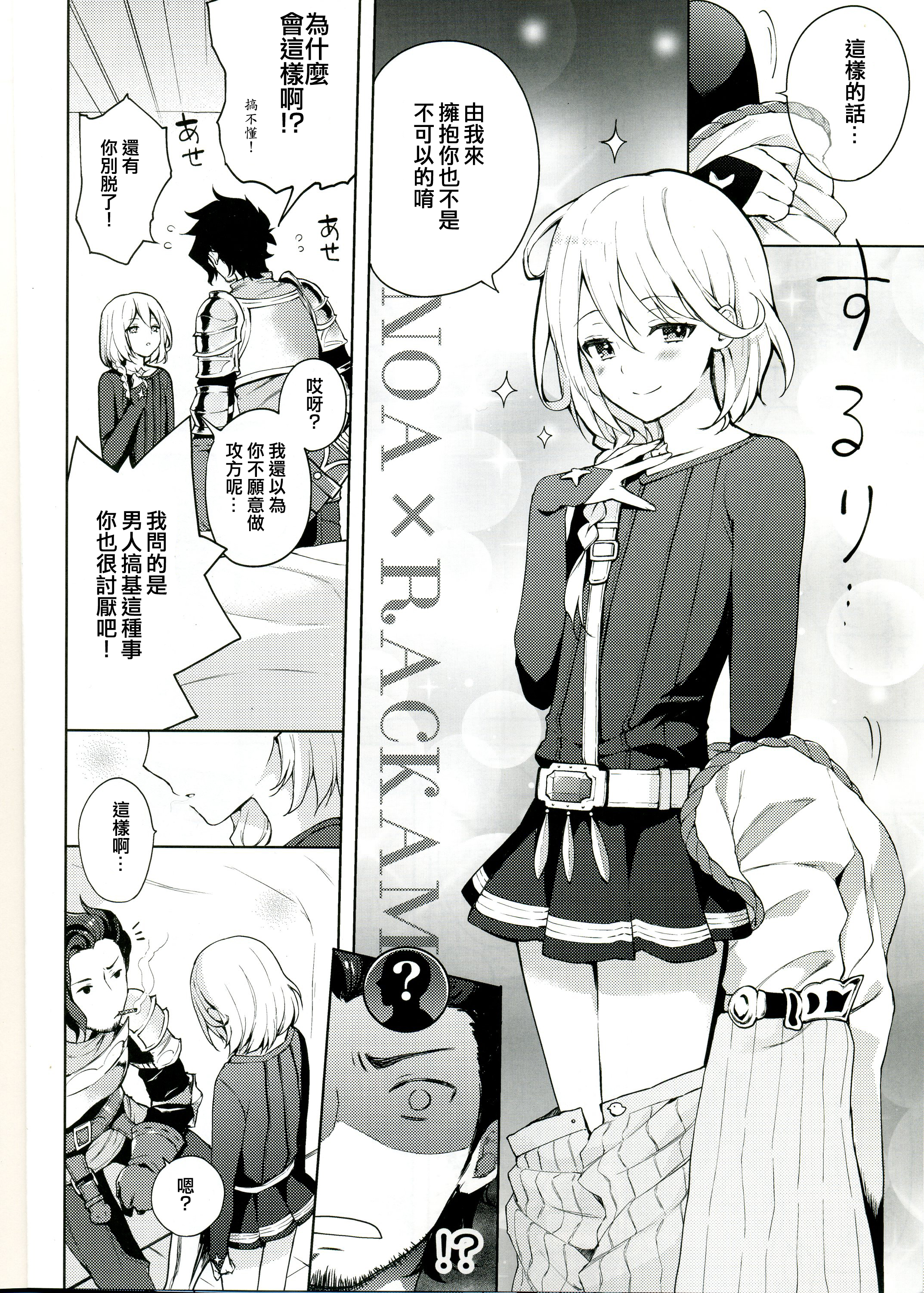 [candy paddle (ネムネム)] ○○○○しないと出られない部屋 (グランブルーファンタジー) [中国翻訳] [ページ欠落]