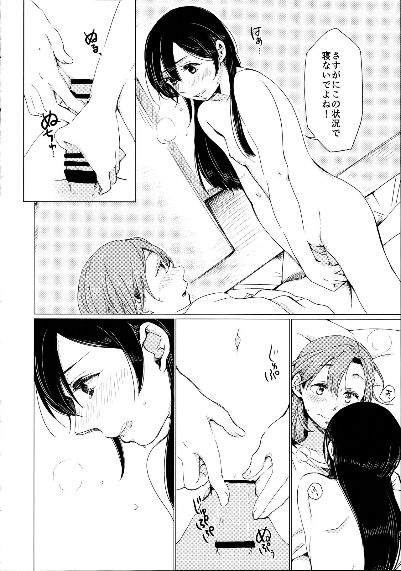 (C89) [しょぼコン (きたむらとおる)] にこちゃんがえっちだ! (ラブライブ!)