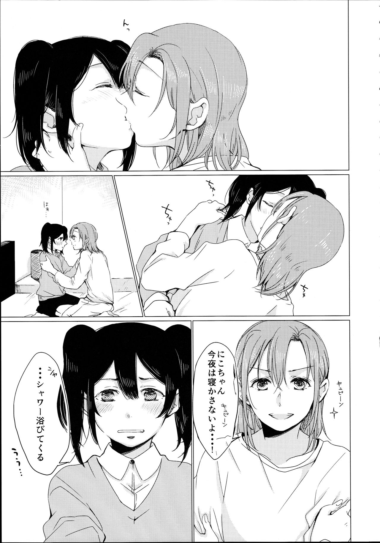 (C89) [しょぼコン (きたむらとおる)] にこちゃんがえっちだ! (ラブライブ!)