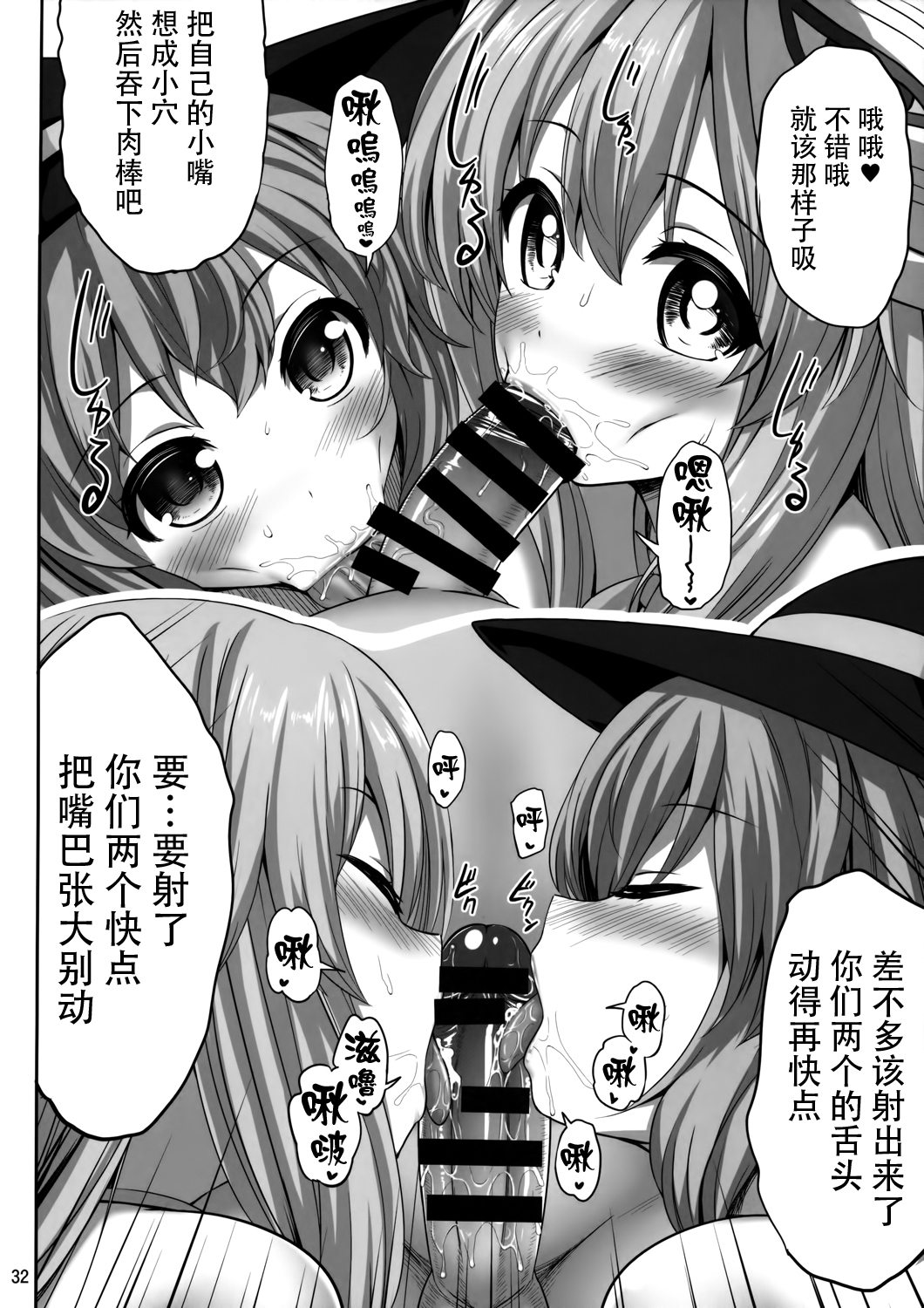 (例大祭13) [腹痛起こす (悔王)] えろいしころ (東方Project) [中国翻訳]