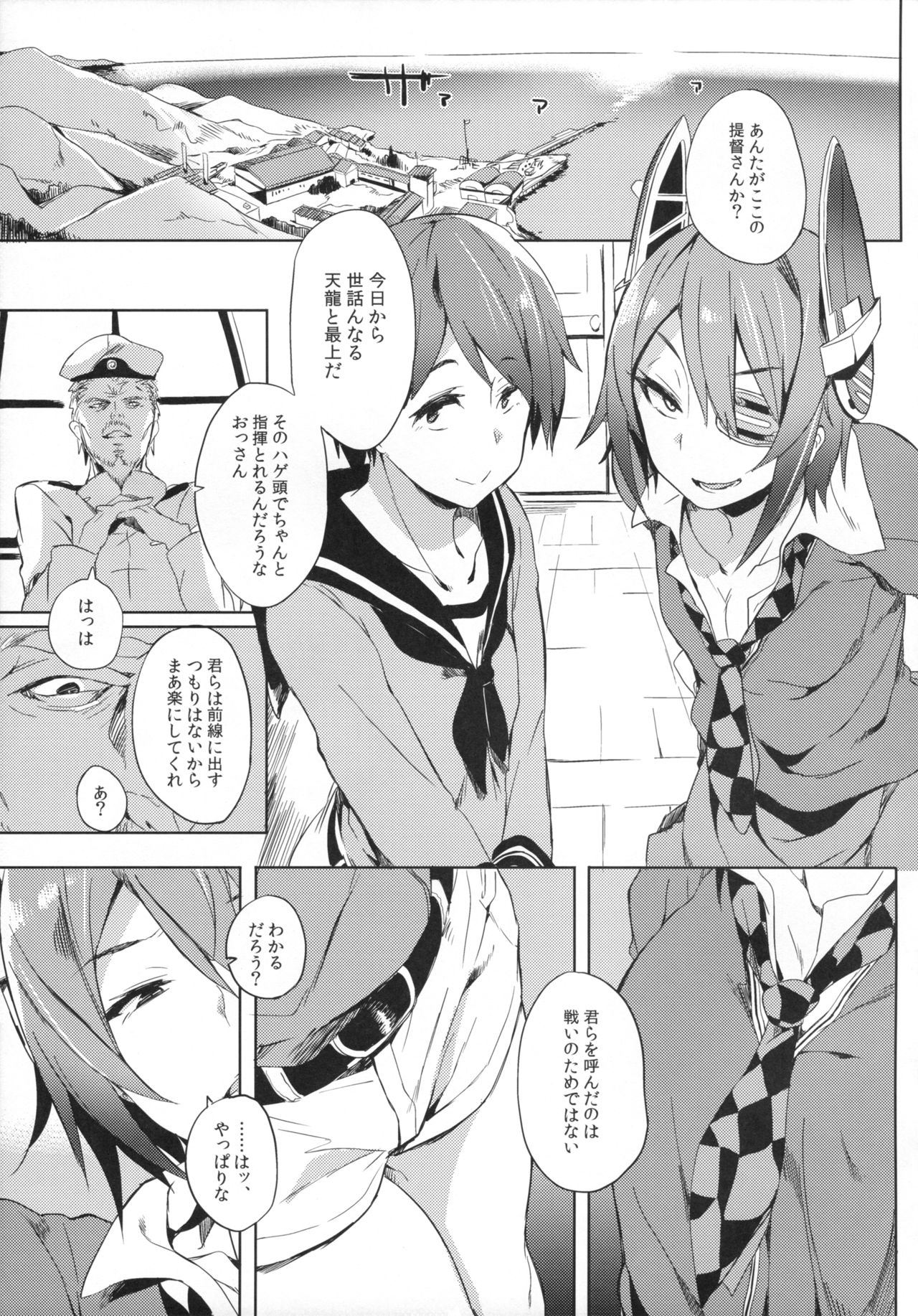 (C89) [ぷっぷくぷー (可哀想)] Erectrical Parade (艦隊これくしょん -艦これ-)