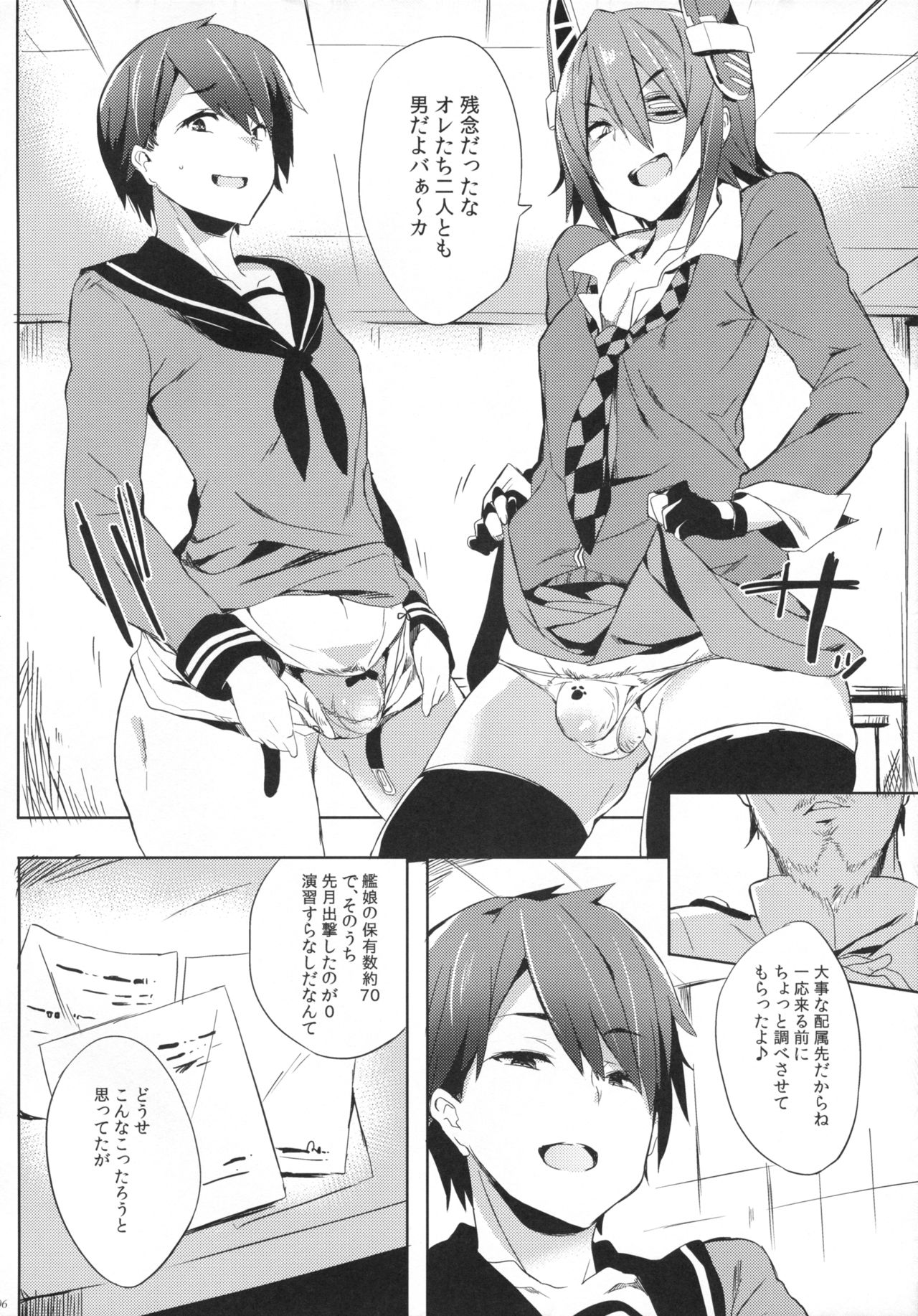 (C89) [ぷっぷくぷー (可哀想)] Erectrical Parade (艦隊これくしょん -艦これ-)