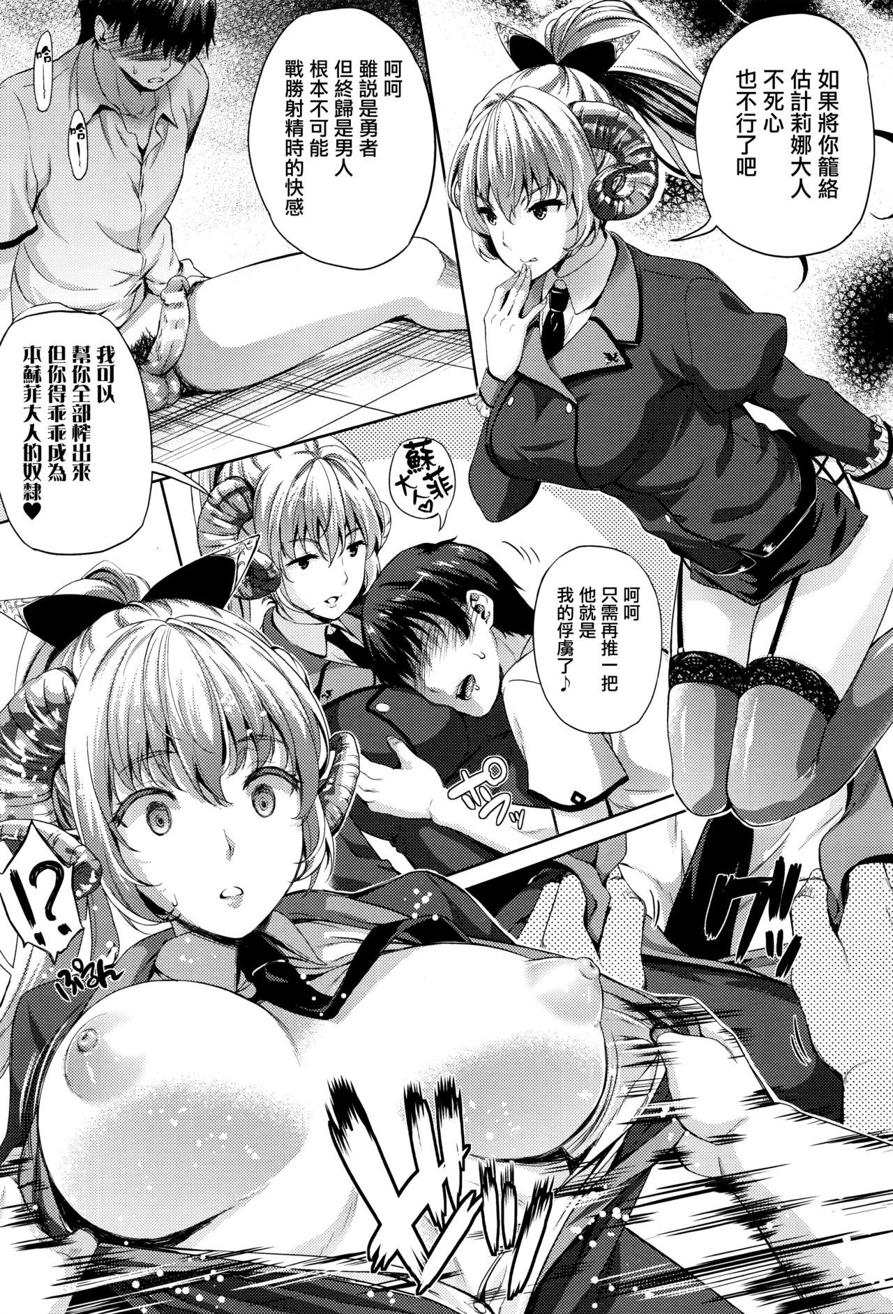 [七瀬瑞穂] お嫁さんは魔王！？ 第6話 (コミックアンリアル 2016年4月号 Vol.60) [中国翻訳]