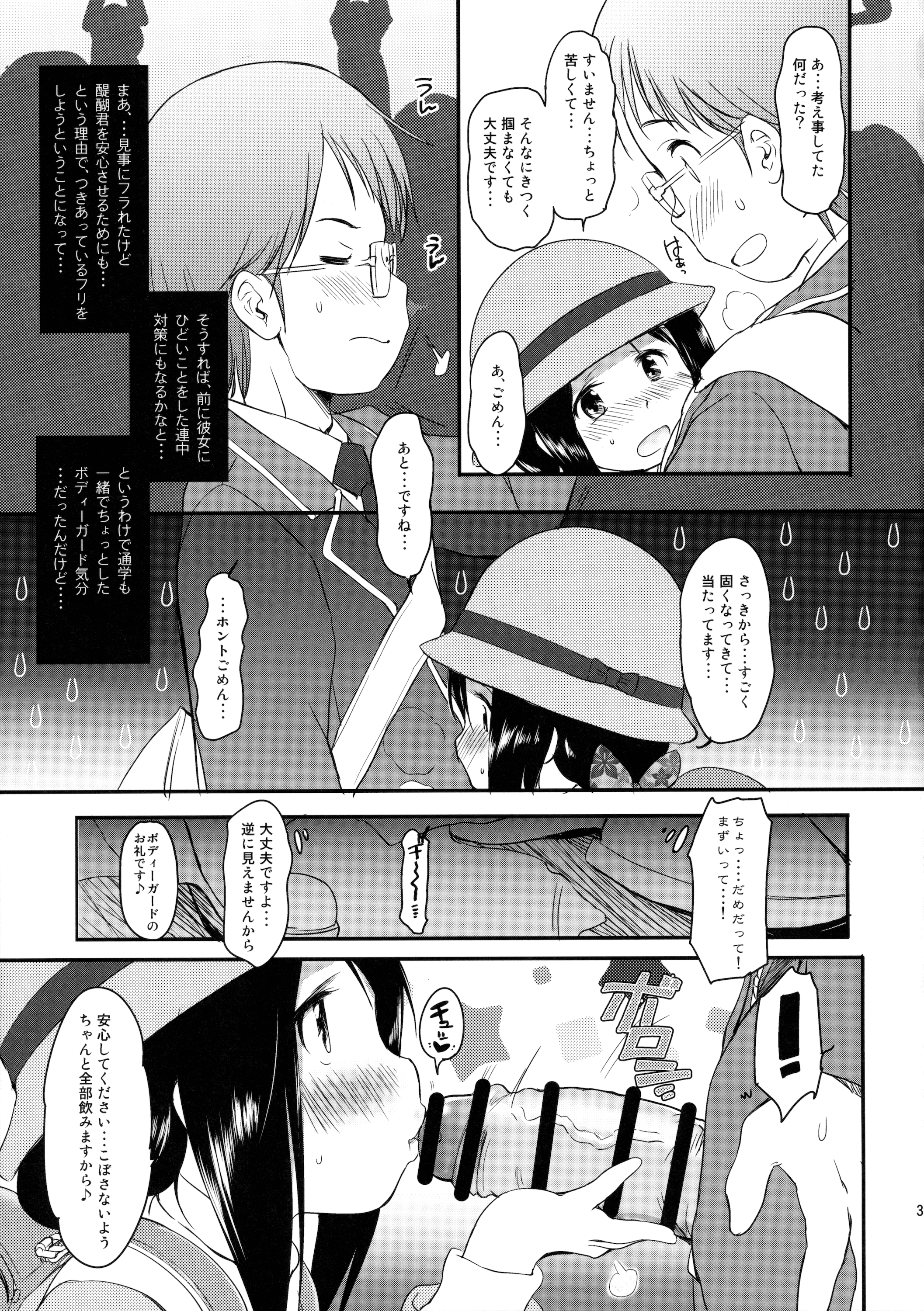 (C89) [わんちょ家 (わんちょ)] 妹はみんなお兄ちゃんが好き!3