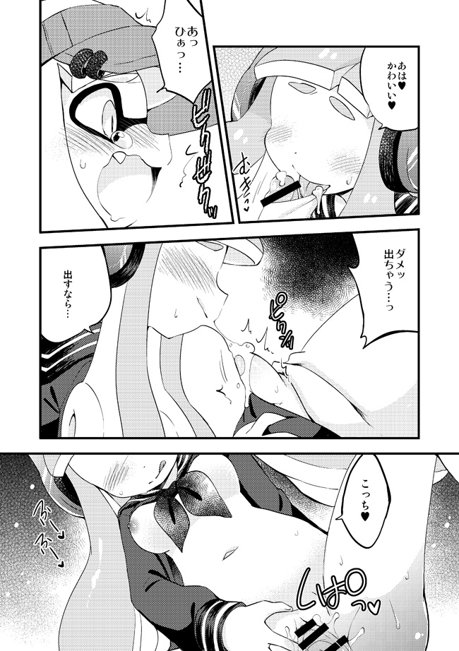 [えろ豆] ふたなりレズゲソ漫画 (Splatoon)