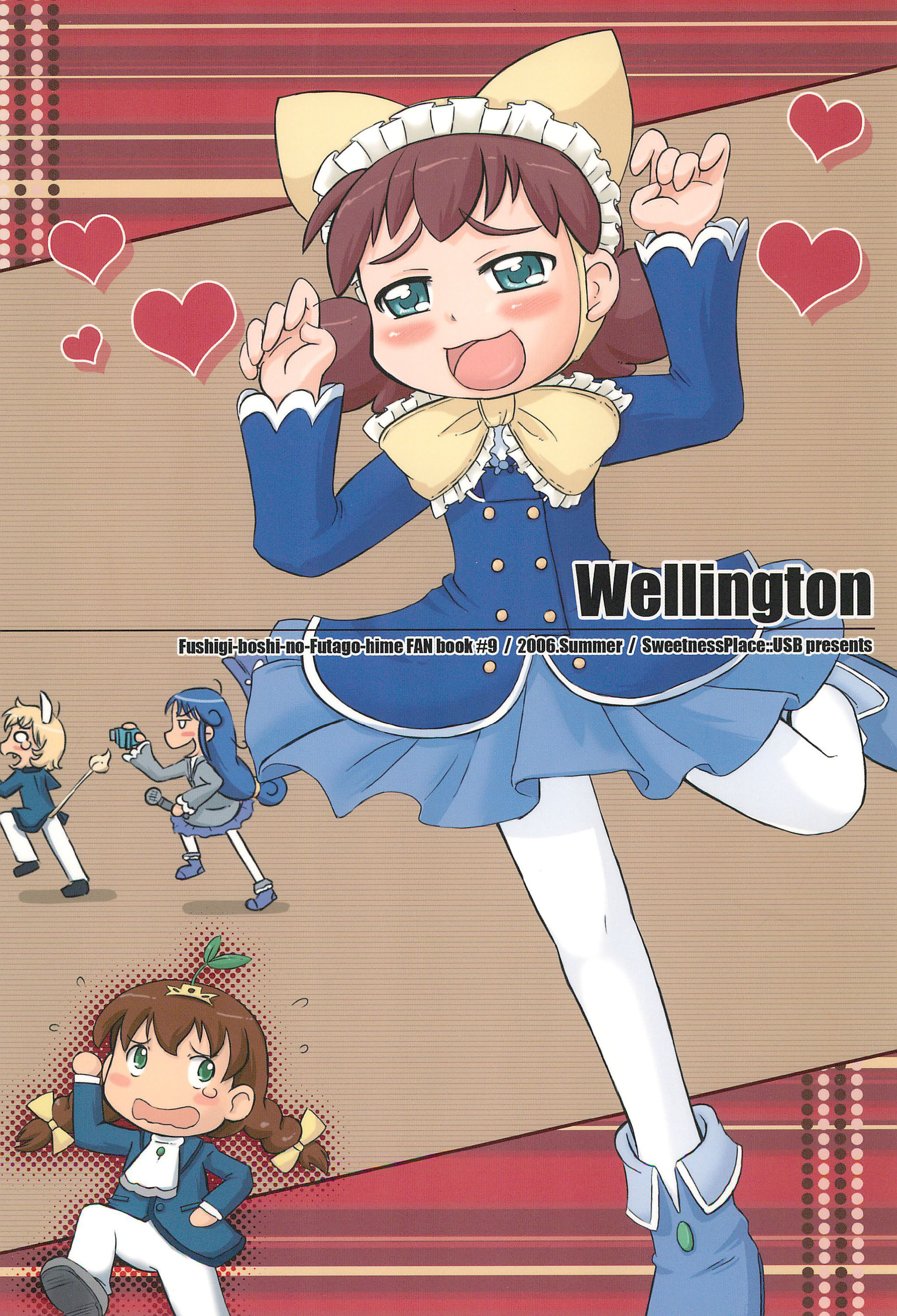 (C70) [甘味処USB (ふりり)] Wellington (ふしぎ星の☆ふたご姫)