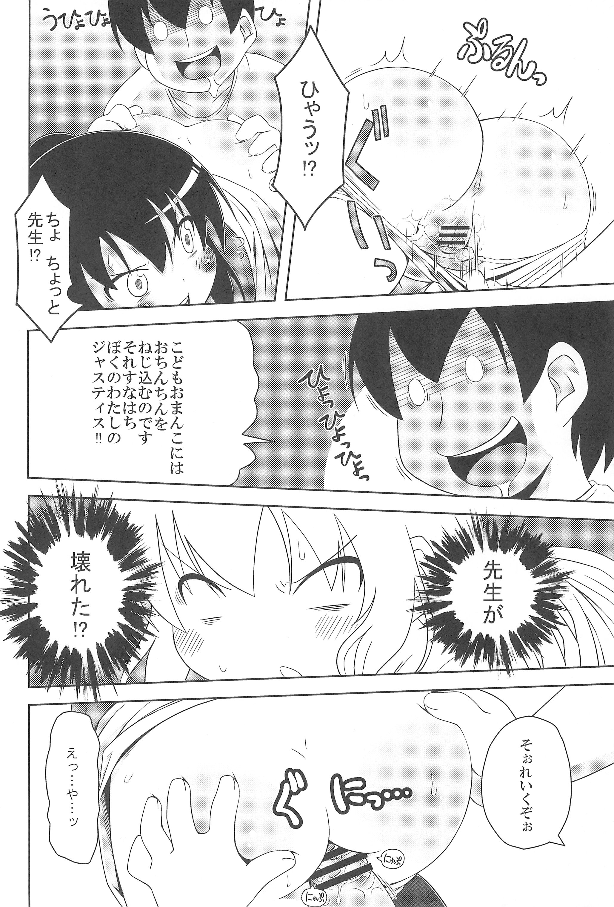 (サンクリ51) [回春堂本舗 (回春堂)] 三女さんはHなコトがお好き (みつどもえ)