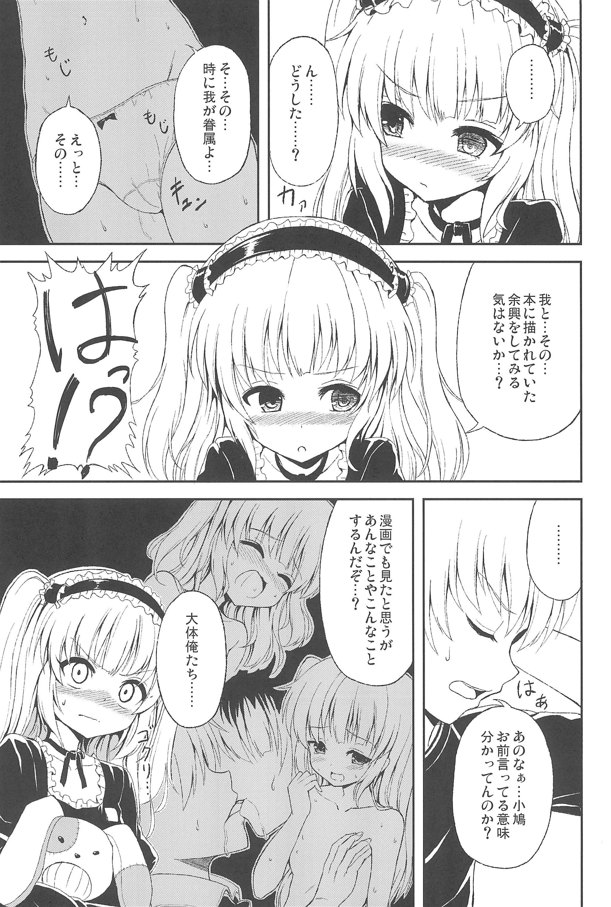 (C81) [そらひま (日向あずり)] うちはあんちゃんが好き (僕は友達が少ない)