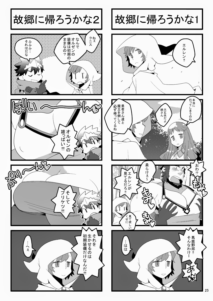 (野郎キングダム) [いたちごっこ (武侍)] モンクと勇者と呪いの魔法