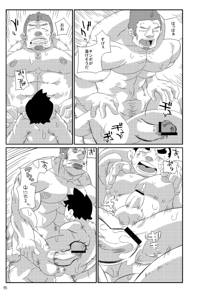 [獣屋 (牛神満月)] ナツオニ2 [DL版]