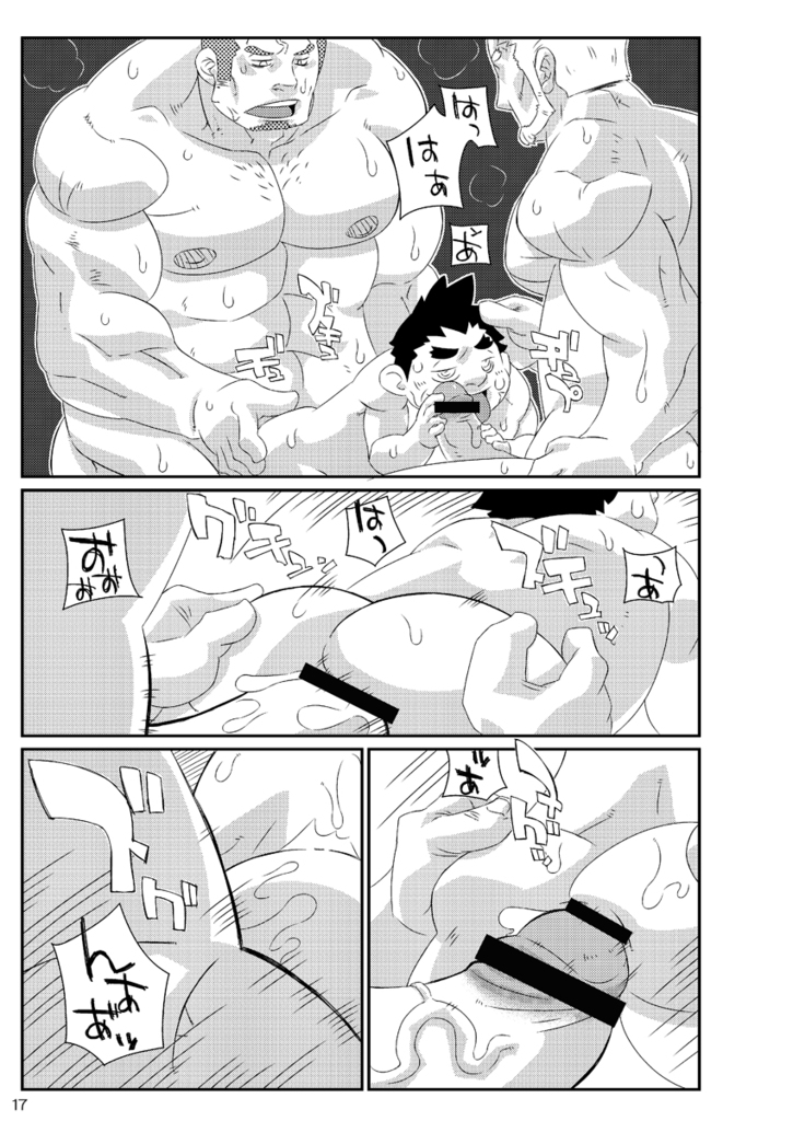 [獣屋 (牛神満月)] ナツオニ2 [DL版]