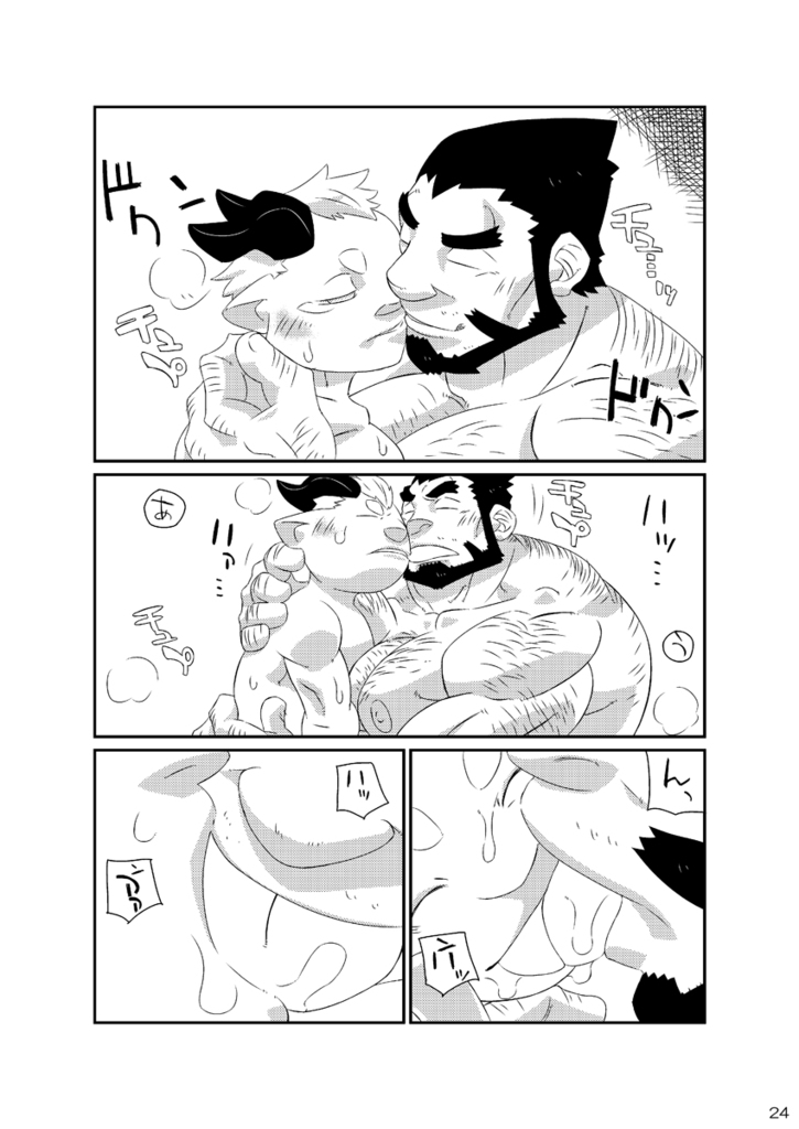 [獣屋 (牛神満月)] ナツオニ2 [DL版]