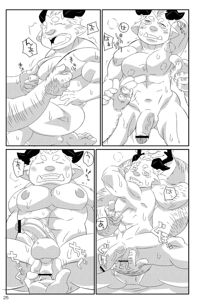 [獣屋 (牛神満月)] ナツオニ2 [DL版]