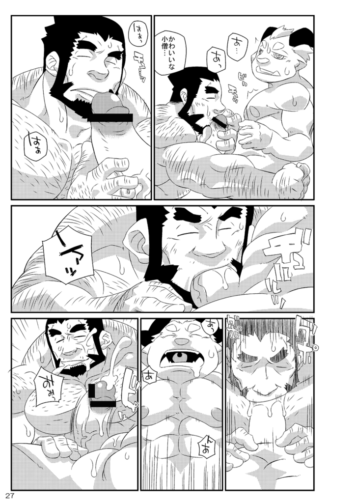 [獣屋 (牛神満月)] ナツオニ2 [DL版]
