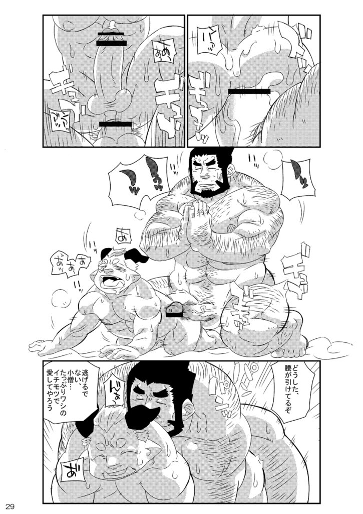 [獣屋 (牛神満月)] ナツオニ2 [DL版]