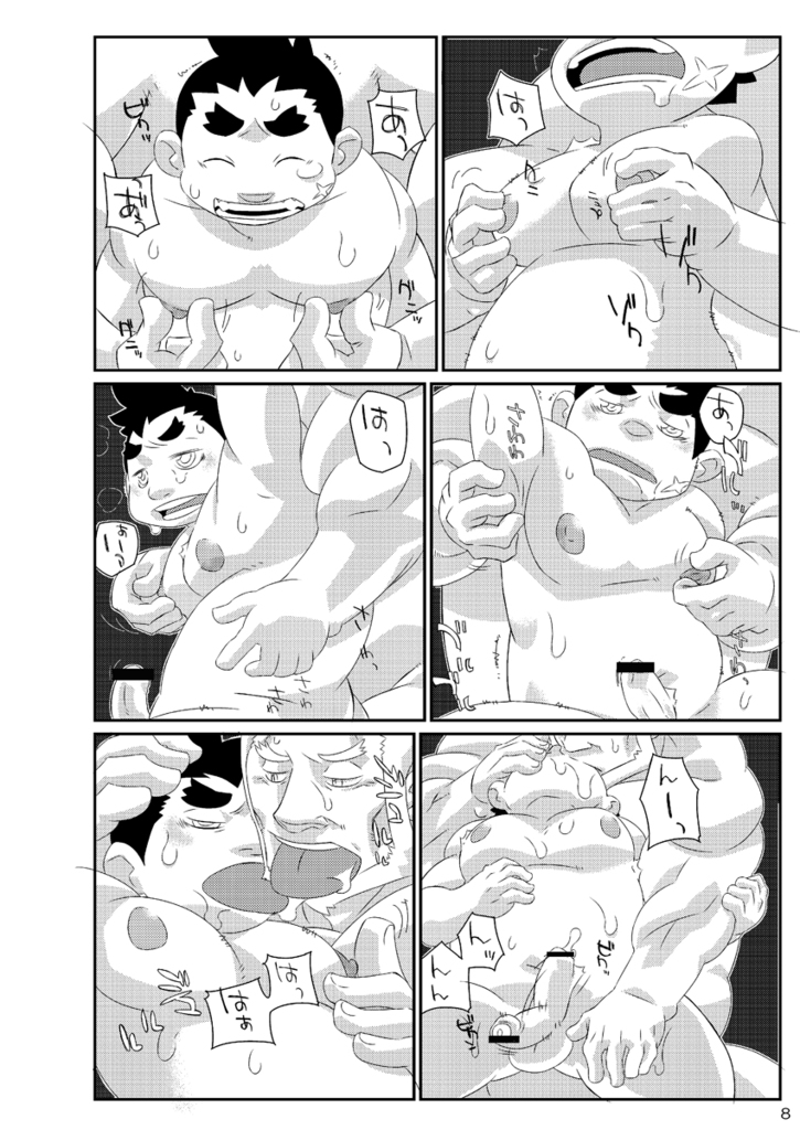 [獣屋 (牛神満月)] ナツオニ2 [DL版]