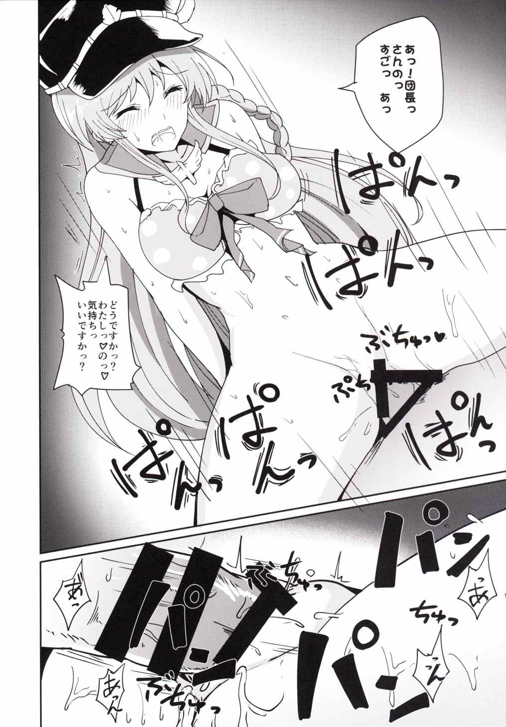 (サンクリ2015 Autumn) [ゆーなら革命 (有都あらゆる)] ぐらえろっ!3CHAIN (グランブルーファンタジー)