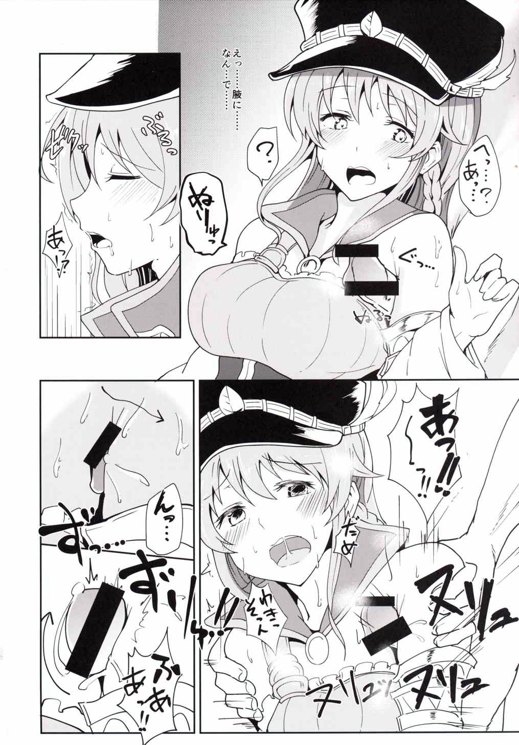 (サンクリ2015 Autumn) [ゆーなら革命 (有都あらゆる)] ぐらえろっ!3CHAIN (グランブルーファンタジー)