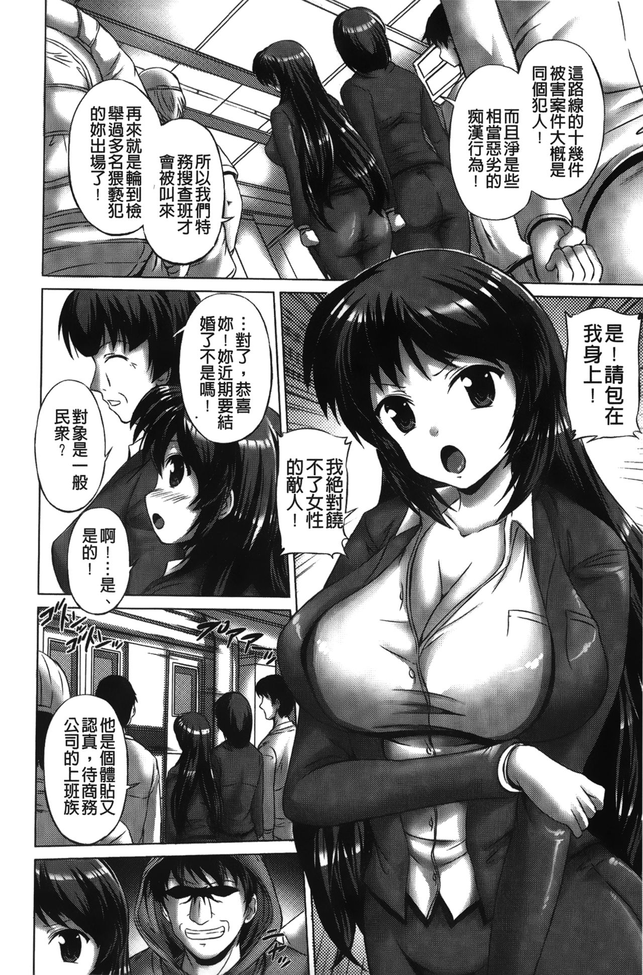 [にゃご丸] 凛女の敗淫 [中國翻訳]