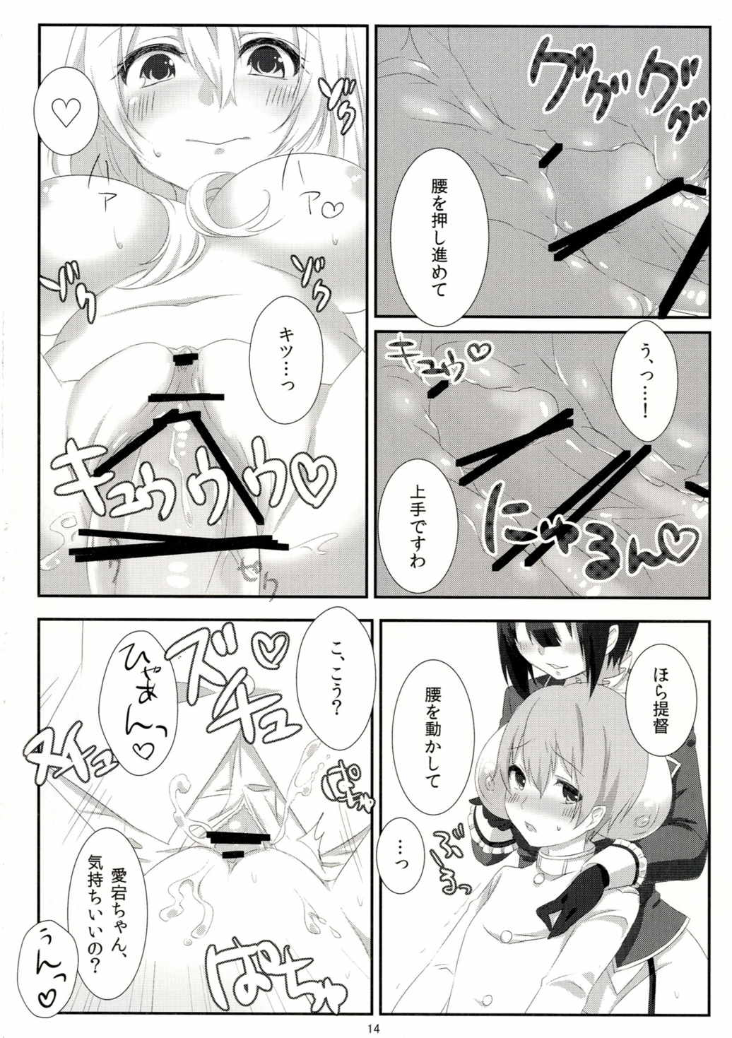 (COMIC1☆9) [ズワイガニビーム (粟田もかね)] 愛宕のおっぱいを育てたのは高雄です! (艦隊これくしょん -艦これ-)