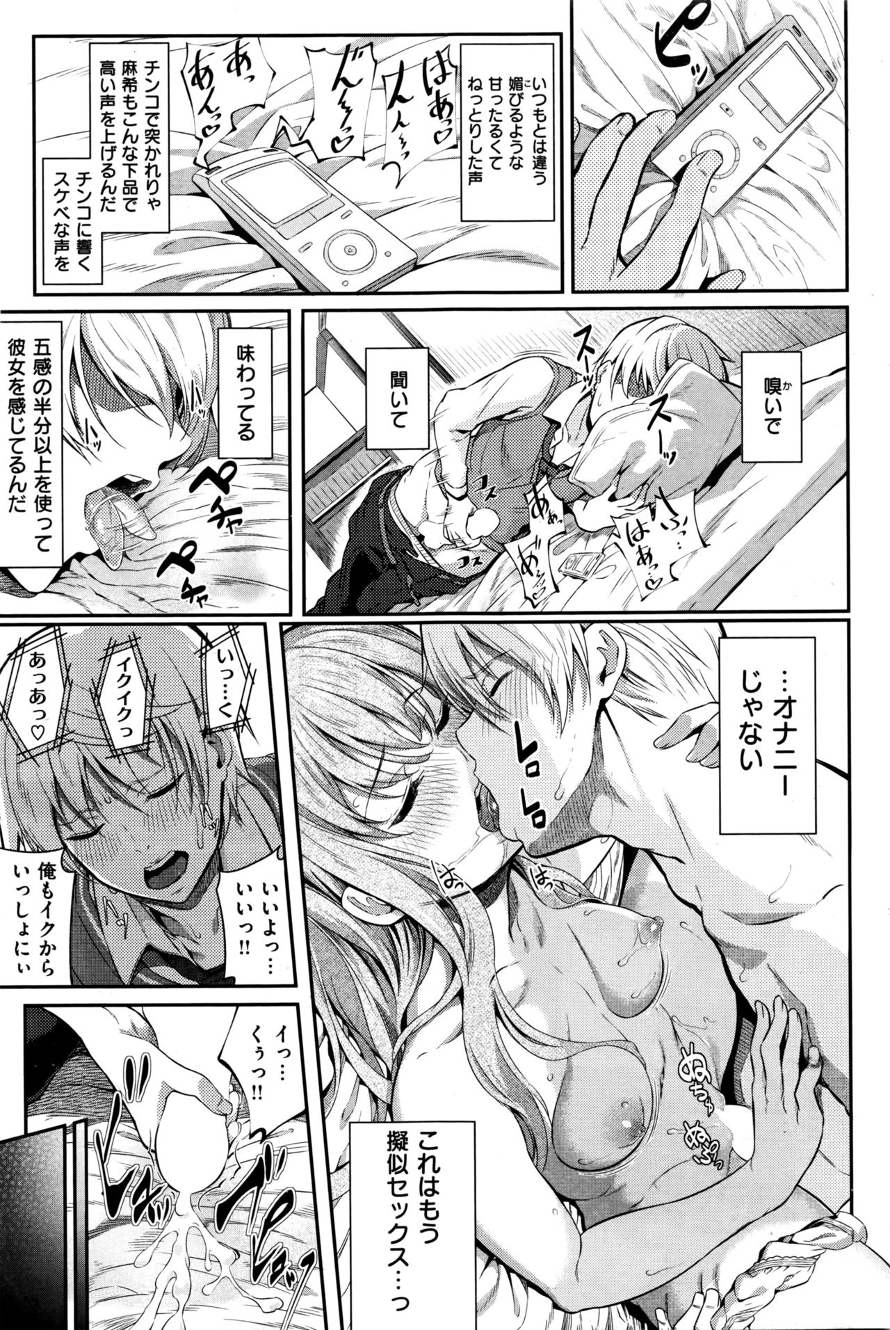 COMIC 快楽天 2016年5月号