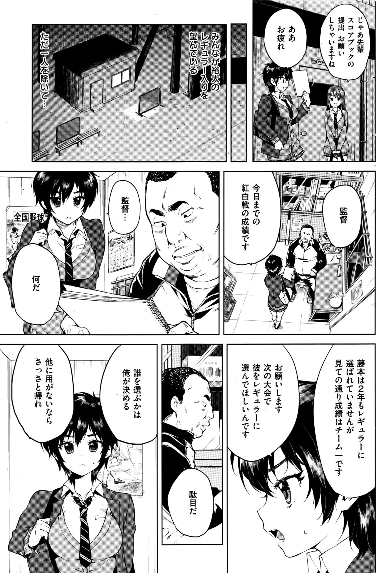 COMIC 快楽天 2016年5月号