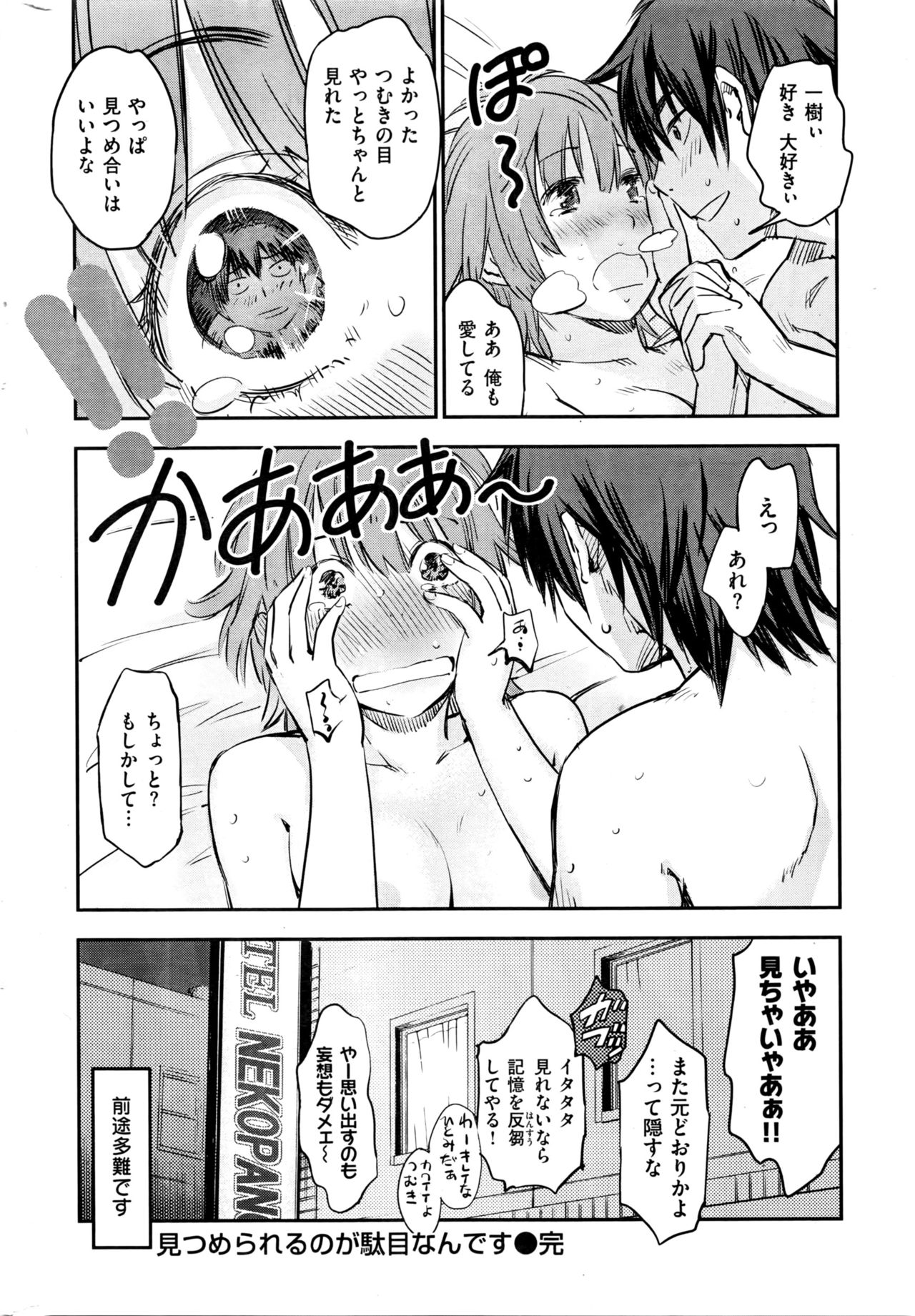 COMIC 快楽天 2016年5月号