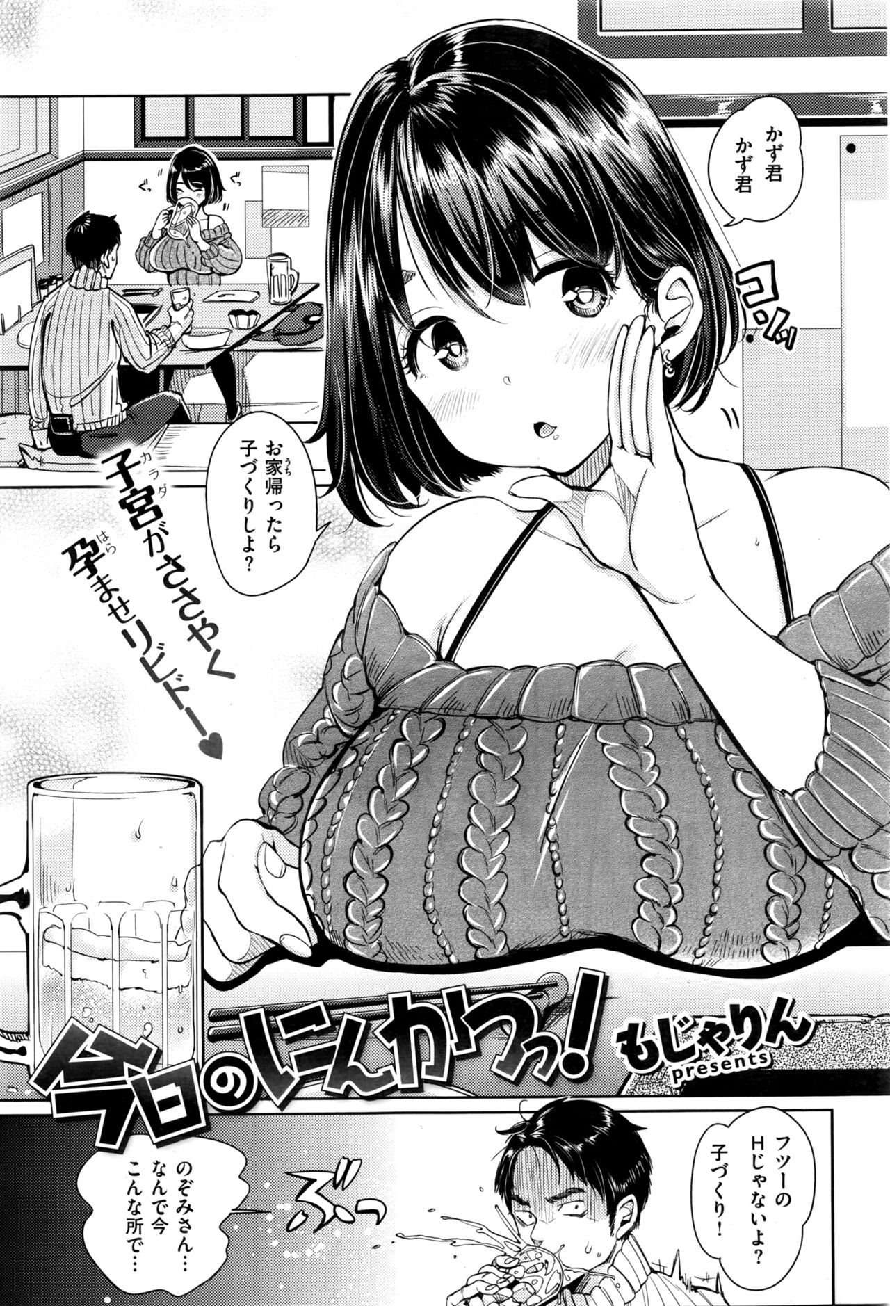 COMIC 快楽天 2016年5月号
