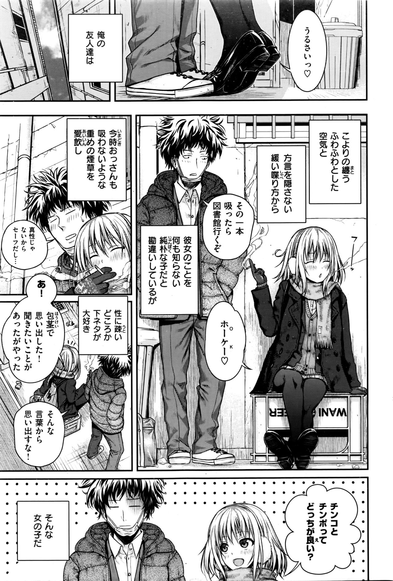 COMIC 快楽天 2016年5月号